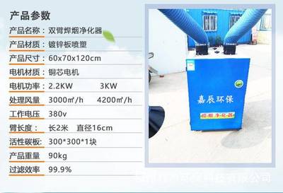 醫療器械制造廠 焊煙除塵器一體機 焊煙凈化器 焊煙機