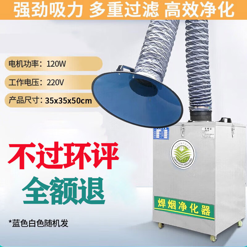 萬(wàn)席焊煙凈化器移動(dòng)式旱焊錫煙霧工業(yè)焊接煙塵除塵器收集器電焊吸 120