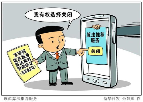 國(guó)家網(wǎng)信辦出臺(tái)六項(xiàng)整改要求，規(guī)范互聯(lián)網(wǎng)信息服務(wù)彈窗亂象