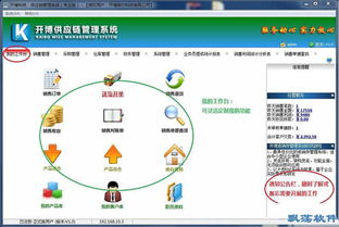 開源賦能，效率升級(jí) 中小型企業(yè)供應(yīng)鏈管理新選擇——開博供應(yīng)鏈管理系統(tǒng)v1.0免費(fèi)版