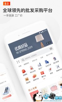 阿里巴巴官方移動(dòng)應(yīng)用下載指南 安卓與蘋果最新版本全解析